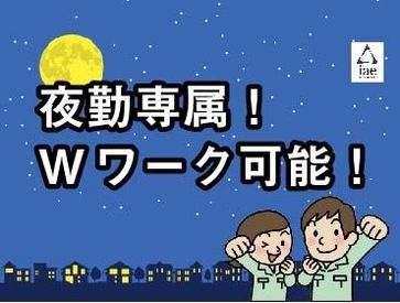 勤務スタート日等、お気軽にご相談ください♪
「お話だけでも聞きたい」等お問い合わせだけも大歓迎！