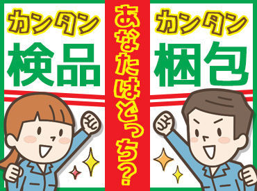 株式会社グロップ 仙台オフィス/SND0061 稼働分は前払いで収入GET可能♪
"お財布がピンチ"なんて時も安心です！