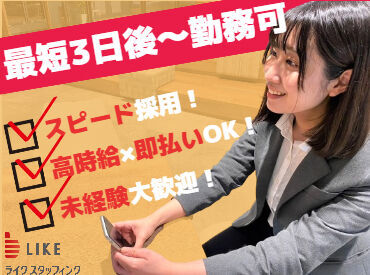 「私にできるかな」という方も大丈夫！
専門知識は手厚い研修で身に付きます★
収入安定も◎