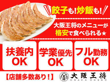 あなたの希望にあわせて働けます!
お気軽に応募お待ちしています◎