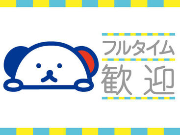 株式会社ホットスタッフ東大阪　勤務地：大阪府東大阪市中新開 大手ならではの充実のフォロー体制で勤務前後をしっかりサポートします◎