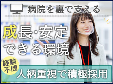 勤務開始日の相談も歓迎♪
安定して働きたい方にオススメです!
※写真はイメージです