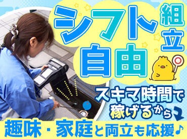 株式会社関東サービス工社　※勤務エリア：茨城県坂東市内 "都合に合わせて"勤務できる、自由度高めな所が魅力♪市役所からの受託なので安心してお仕事することが出来ます★