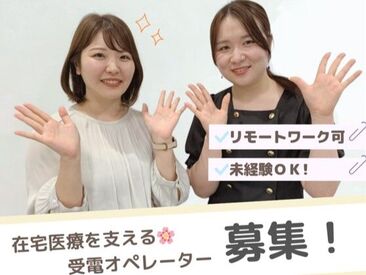 株式会社当直連携基盤　名古屋オフィス 【未経験から医療業界へ♪】
興味はあるけど無資格だからと諦める必要ナシ!
知識はイチからお教えします◎
※画像はイメージです