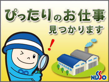 日総工産株式会社 まずは初回の登録時、面談でお話しましょう！！あなたにピッタリなお仕事をご案内します◎お気軽にご応募くださいね♪