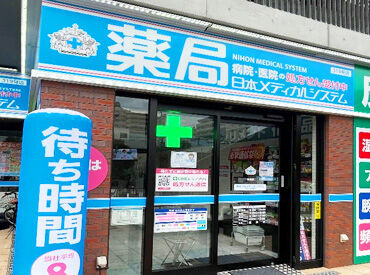 薬局日本メディカルシステム  新座店[319] お仕事開始日はお気軽にご相談ください◆*