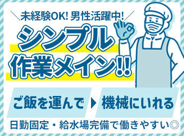 株式会社梅の花 佐野工場 製造業が初めての方も安心して働けるよう
丁寧にお教えしますのでご安心ください◎
若手男性メンバーが多数活躍中です！