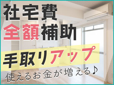 UTエージェント株式会社　角田CL／《CEMU1A》 しっかり長く働ける♪将来の不安・収入の不安…UTでそろそろ解決させませんか？最短当日入金の日払いも可能★