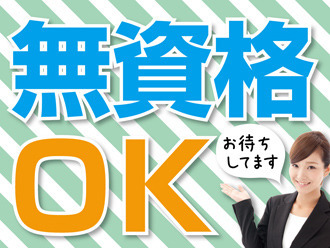 株式会社ニッソーネット（勤務地：東京都あきる野市）/a090K000013H1MyQAK! 介護のお仕事が初めての方も安心◎わからないことは何でも聞いてください