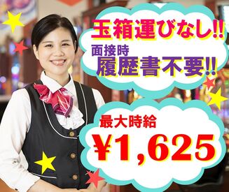 グレートハリウッド　grt-003-0-0 先輩スタッフが丁寧に教えます！
仕事は簡単なので未経験さんもすぐに慣れますよ～！
まずはお気軽にご応募くださいね。