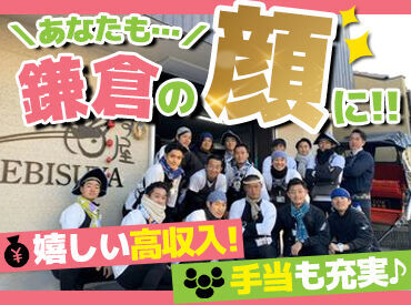 人力車のえびす屋　鎌倉 男女25～26名が今日も楽しく勤務中！学生も多数!
「人力車」が好きで始めた人もいます♪
少ない力でもスッと動きだしますよ◎