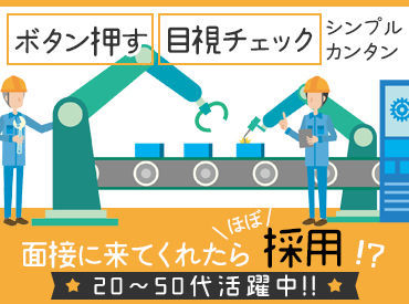 ＼モクモク作業が楽しい♪／
ラインで流れてくる商品に
汚れなどがないかを確認◎
簡単＆モクモクWORK★