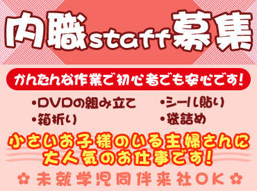 有限会社ゴンスケ 面接もいつでも相談OK◎
勤務スタート日もお話ししながら決めていきましょう♪
●商品は厚木営業所で受け渡しとなります