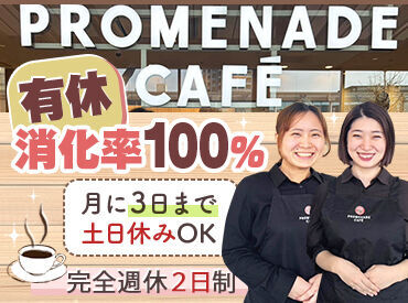 こちらは阪急三番街店の外観です♪
どの店舗も駅近だから通勤もしやすくて、働きやすさ抜群です★