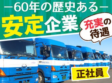 北海道車輌運送株式会社 旭川営業所 大型免許･けん引免許を活かしせます◎
大手荷主さんのため、
年中仕事量が安定しています!!
馴染みの得意先も多くて安心♪