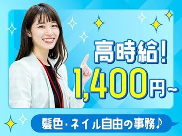 株式会社ビー・ツー 未経験さんも大歓迎★
女性スタッフも多数活躍中！！