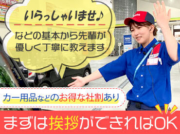 Ｄｒ．Ｄｒｉｖｅ反町SS 車やバイクに興味がある人大歓迎！
「今日もいい天気ですね～」
常連さんとのゆるっとした会話も
大切なオシゴトの１つ♪