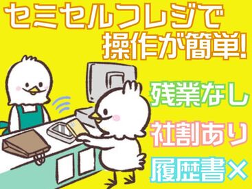 ジーベック 千歳店 完全未経験でも大歓迎♪
ブランクがある方も◎