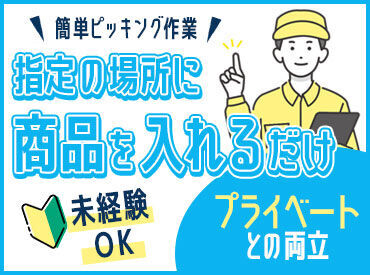 植松運輸株式会社　宇多津センター チルド食品、乳製品、お米、デザートなど
スーパーやコンビニなどで見かける、
おなじみのチルド商品を仕分けます◎