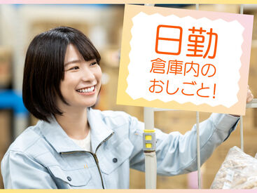SGフィルダー株式会社　※お仕事No/A33526-001 【日払い】24hいつでもスマホから申請OK★
最短当日お給料Getも！もう金欠で悩む日々とはさようなら♪
※画像はイメージ