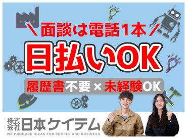 マイナビバイト 半導体の製造 検査 株式会社 日本ケイテム No 4048 のアルバイト バイト求人情報 筑豊本線 小竹駅 宮若市 梱包 検品 仕分 商品管理 仕事探しなら マイナビバイト福岡版 J マイナビバイト 半導体の製造 検査 株式会社 日本ケイテム No 4048 のアルバイト バイト求人情報 筑豊本線 小竹駅 宮若市 梱包 検品 仕分 商品管理 仕事探しなら マイナビバイト福岡版 J