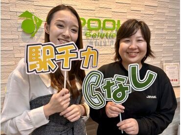 「PC仕事は初めて」「接客経験しかない」
そんな方も大歓迎!
電話なし、接客なし、在宅勤務可などの案件も多数ご用意!