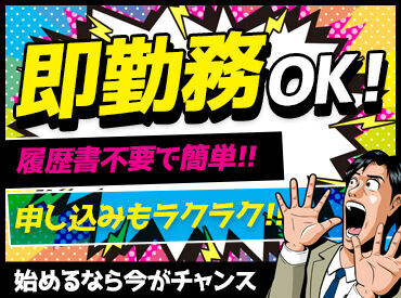 株式会社ディスタッフ・イベントス　※勤務地：豊明市 わくわくのイベントスタッフ！！
賑やかな会場でのお仕事を楽しもう～♪♪
友達同士も大歓迎◎
