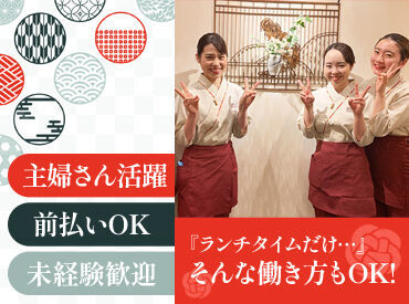梅の花 熊本店 調理経験は問いません！
『やってみたい』その気持ちがあればOK！