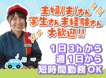 お仕事は週1日～OK
フルタイム希望の方も大歓迎♪

志望動機は「家が近いから」でも◎
4～6月入社の“ほぼ同期”も活躍中です！