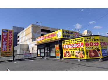 ほぐしま専科　八日市店 NEWスタッフ大募集◎
★経験者の方積極採用中★

シフト柔軟に対応できるため
プライベートと両立が可能です！