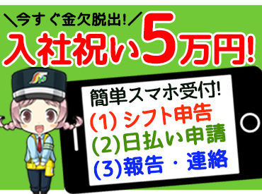 三和警備保障株式会社 錦糸町支社 勤務地 錦糸町駅周辺 の警備のバイト アルバイト求人情報 マイナビバイトで仕事探し