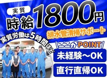 株式会社水研舎　【清瀬エリア】 【直行直帰】もOK(^^)/
モクモクと働くのが好きな方にピッタリのお仕事！