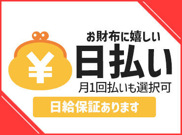 グリーン警備保障株式会社　足立営業所　803 【未経験者大歓迎】
やる気重視で採用！社会保険完備で安心◎
資格取得制度を活用したスキルUPも可能です