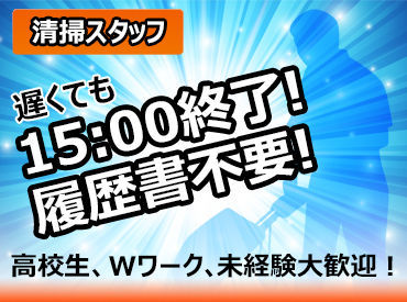 株式会社ネオクリーンサプライ 「家での清掃には慣れているけど、ビルでの清掃は不安...」
そんなアナタもマニュアルを用意しているので、簡単に覚えられます◎