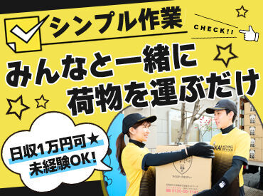 株式会社サカイ引越センター 北大阪支社 WEB面接実施中！都合の良い時間に自宅で面接可能♪
最短、こちらから折り返しご連絡した当日に面接も！