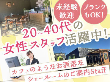 A-SITE館林店 フリーターさんや主婦（夫）さんなど、
30～40代のstaff活躍中♪
未経験の方大歓迎◎
まずはお気軽にご応募を!!
※写真は館林店