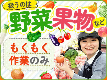 スーパーセンタートライアル　姫路店 トライアルのスタッフ大募集★
世代問わず活躍できるお仕事です！
まずはお気軽にご応募ください◎