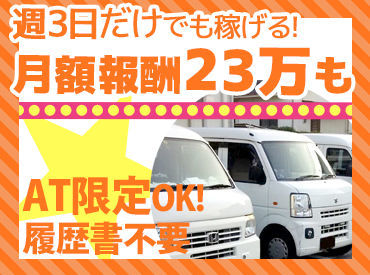 有限会社　佐藤運輸 ＼春のSTAFF大募集／
好きな時に好きなだけ稼げる！
ゆうパックなので重くないです♪
ノルマも一切なし！
マイペースに働けます*