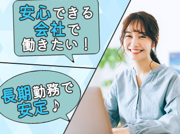 パーソルエクセルHRパートナーズ株式会社/ES25-0409856 ＼経験がなくてもOK／
フォロー体制は万全だから
初めてでも安心♪
応募動機は“興味”だけでも◎
もちろんスキルアップにも◎