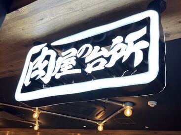 肉屋の台所 飯田橋店 窓も多く、きれいな店舗で働けます♪
10～20代の方活躍中★