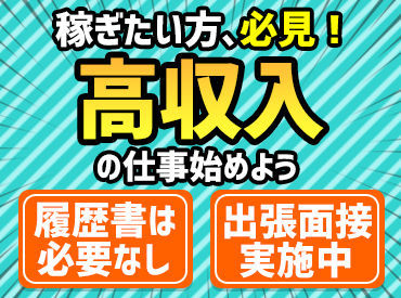 株式会社プラスワンドライブ　福岡支店 ≪同時募集のお仕事も多数≫お仕事は現場を見てから決めれられます。まずはお気軽にご応募くださいね！※画像はイメージ