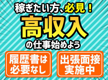 ≪同時募集のお仕事も多数≫お仕事は現場を見てから決めれられます。まずはお気軽にご応募くださいね！※画像はイメージ