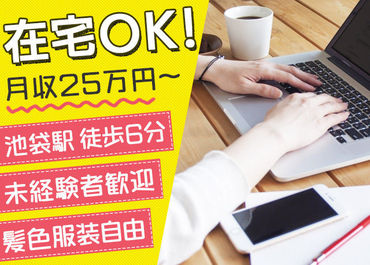株式会社プレシャスのデータ入力 管理のバイト アルバイト求人情報 マイナビバイトで仕事探し