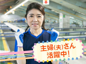 SGフィルダー株式会社　※お仕事No/W23860-015 あなたの希望の働き方など、なんでもお気軽にご相談ください！
他のお仕事も多数あります♪
※画像はイメージ