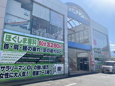 ほぐしま専科　大津瀬田店 NEWスタッフ大募集◎
★経験者の方積極採用中★

シフト柔軟に対応できるため
プライベートと両立が可能です！