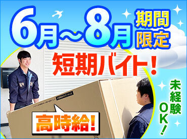 株式会社正一電気　※勤務地：岡山県岡山市 「そっち持って、一旦進んで、回るよ～」
そんな指示に従って丁寧に設置！
力仕事なので働きながら筋トレにも!?