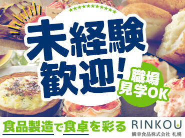 琴似駅から徒歩12分♪
JR・地下鉄どちらでも通いやすい職場です!!
≪交通費支給≫