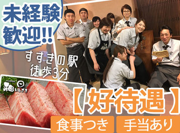 あみ焼き割烹　和牛いしざき 南北線｢すすきの｣駅2番出口から徒歩3分のお店です♪
10代:2名／20代:7名／30代:4名／50代～:4名が活躍してくれています！