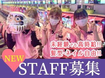 ネイルokのアルバイト アルバイト バイト求人情報