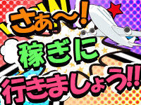 あなたにピッタリのお仕事が見つかる♪
まずは登録だけも＼歓迎！／
少しでも気になる方はお気軽に★